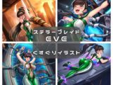 【総数220枚超】ステラーブレイド EVEくすぐりイラスト集 vol.1 | [220 Images over] Eve Tickle Illustration Collection vol.1