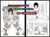 「ごめんなさい」するまで生意気娘をコチョコチョくすぐり地獄責め!