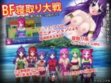 BF寝取り大戦 セックスバトルで真の勇者に目覚めろ!